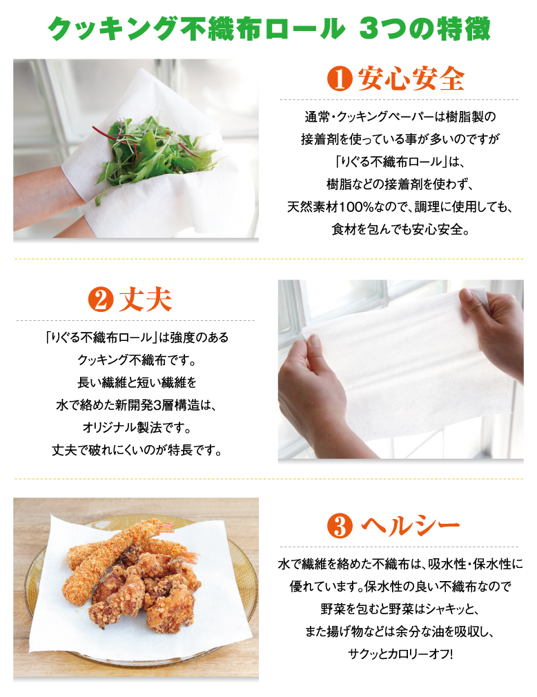 アウトドア専用キッチンペーパー