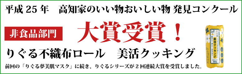 いい物おいしい物コンクール